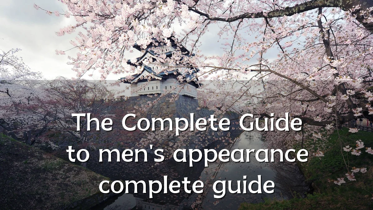 The Complete Guide to men's appearance complete guide